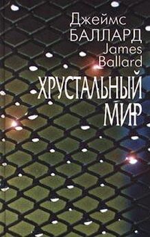 Джеймс Камбиас - Свести баланс