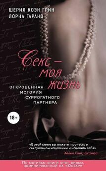 Рената Башарова - Исповедь бандерши. 100 оттенков любви за деньги