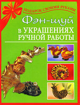 Наталия Дубровская - Большая книга аппликаций из природных материалов