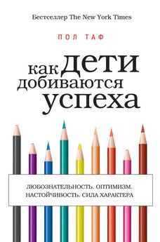 Маргарита Шевченко - Психологические цветовые и рисуночные тесты для взрослых и детей