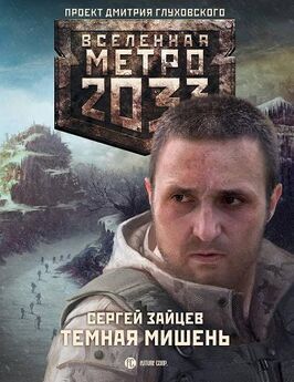 Senoid - Метро 2033. Подземные пустоши[конкурс на fantlab.ru]