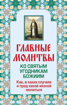 Сборник - Самые нужные молитвы и православные праздники + православный календарь до 2027 года