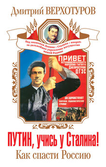 Армен Гаспарян - Убить Сталина