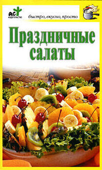 Екатерина Андреева - Золотой ус в кулинарии. Настойки, блюда из овощей, выпечка и салаты