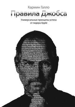 Стив Возняк - Стив Джобс и я: подлинная история Apple