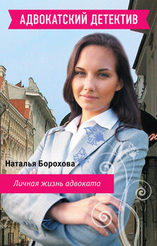 Наталья Борохова - Адвокат на час