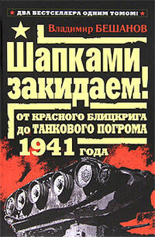 Андрей Мелехов - «Танковая дубина» Сталина