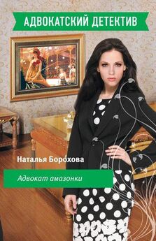 Наталья Борохова - С Новым годом, адвокат!