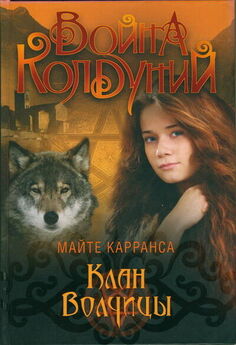 Любовь Барановская - Власть Волчицы