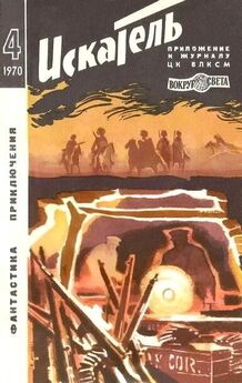 Array Журнал «Искатель» - Искатель. 1988. Выпуск №3