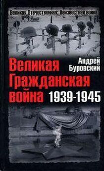 Андрей Буровский - «Отречемся от старого мира!» Самоубийство Европы и России