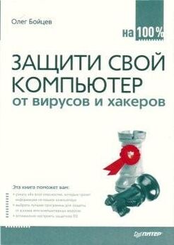 Валентин Холмогоров - PRO вирусы. Версия 4.0
