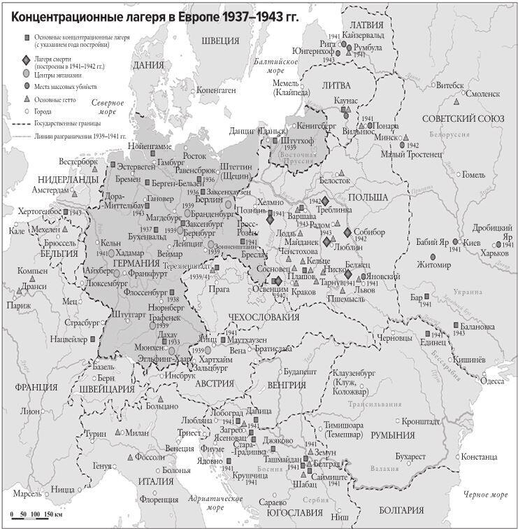 Мобилизованная нация Германия 19391945 - фото 4
