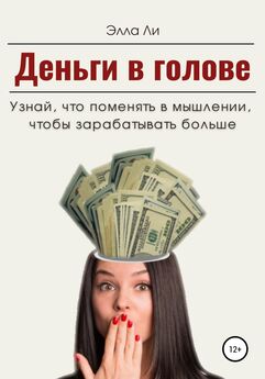 Саидмурод Давлатов - Я и деньги. Психология богатства