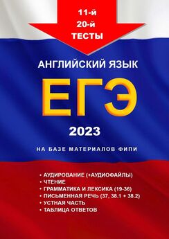 Александр Чихняев - ЕГЭ 2022 Английский язык. Устная часть