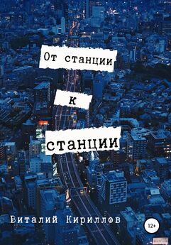 Александр Воевода - Неизвестный со станции Титлин