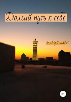 Мария Архипова - К себе