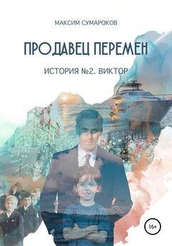 Алексей Егоров - Грех извне 2: Счастье в запретном