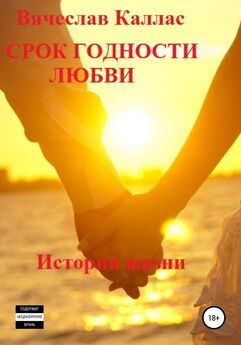 Вячеслав Сукачев - Причалы любви. Книга первая