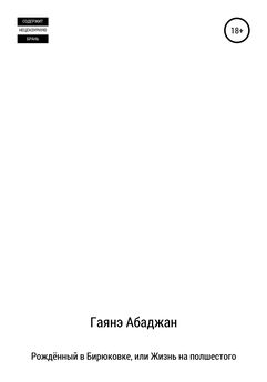 Александр Мурзаев - (Не)Выйти из себя