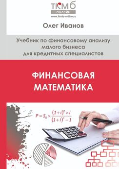 Ирина Михеева - Проценты и иные платежи по кредитному договору