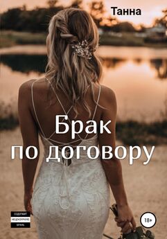 Екатерина Каблукова - Контракт. Брак не предлагать