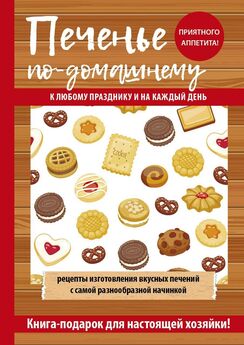 Гера Треер - Оригинальные рецепты украинской кухни