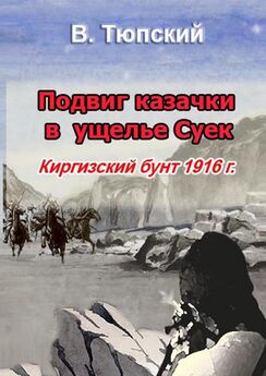 Владимир Бутенко - Терская клятва (сборник)