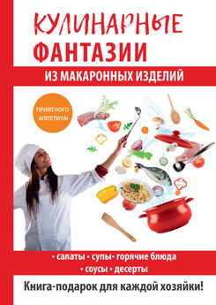 Гера Треер - Оригинальные рецепты украинской кухни