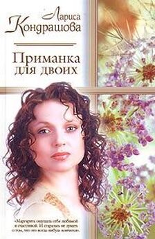Ольга Тропинина - Похищенная любовь