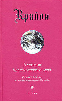  Крайон - Все ченнеленги (1995-2005 гг)