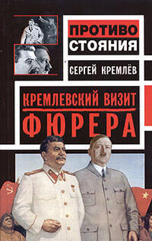 Николай Стариков - Так говорил Сталин