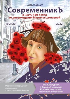 Людмила Зубова - Поэтический язык Марины Цветаевой