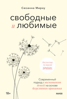 Оксана Степанова - Солнечный мальчик. Книга для родителей, воспитывающих особенных детей