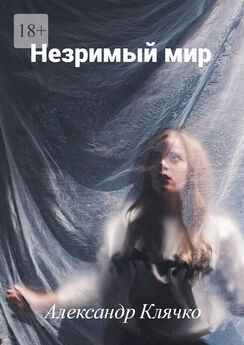 Юлия Кононова - По ту сторону души. Мистические истории из жизни…