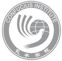 Институт Конфуция в СПбГУ Издание осуществлено при поддержке Института Конфуция - фото 1
