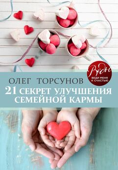 Андрей Левшинов - Тренинг кармы. Управление своей судьбой, привлечение денег, энергии, здоровья и любви
