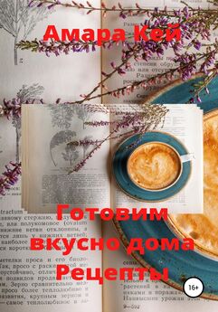 Евгений Бородин - Чаи, кофе и квасы из дикорастущих растений