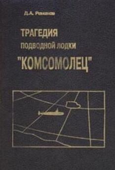 Владимир Крыштоб - И эта война была бы завтра... (Свидетельство советского офицера, командира египетской подводной лодки о войне с Израилем)