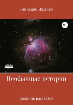 Роман Троянов - Теория вероятностей. Сборник рассказов