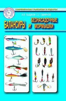 А. Пышков - Рыбная кулинария для хозяек и рыболовов