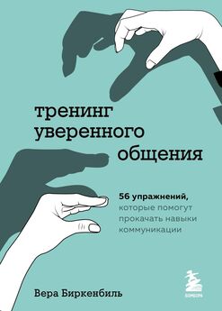 Эльмира Довлатова - Шанс на счастье. Книга-тренинг для неидеальных родителей неидеальных детей