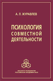 Владимир Шадриков - Психология деятельности человека