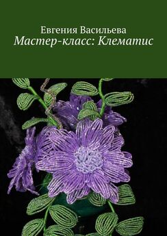Евгения Васильева - Мастер-класс: Цветущее дерево