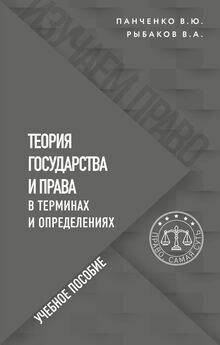 Михаил Шестопалов - Инновационные технологии преподавания теории государства и права