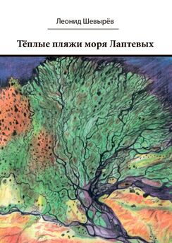 Евгений Князев - Призраки Японского моря (сборник)