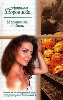 Мария Воронова - Апельсиновый сок