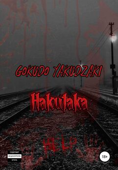 Array Gokudo Yakudzaki - Gaikokujin