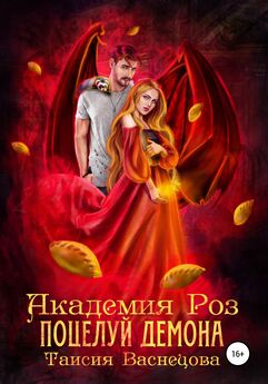 Анастасия Маркова - Каникулы в аду