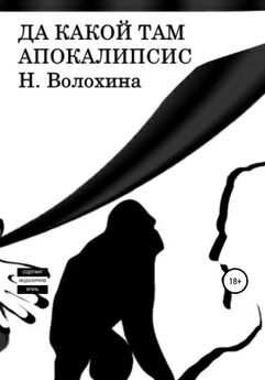 Наталья Волохина - Озорушки. Сборник ироничных философских сказок для умных и красивых